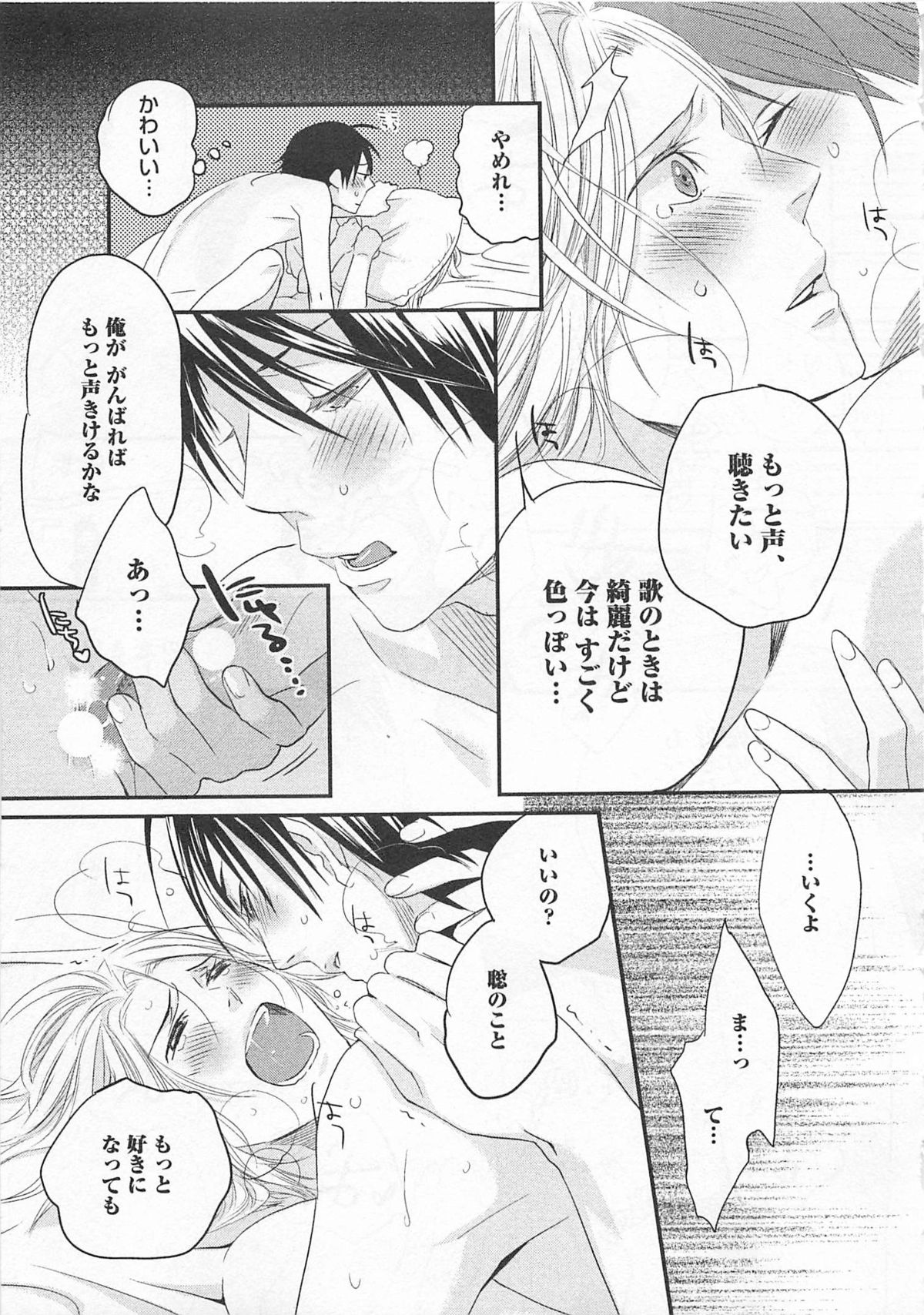 Aigan Doll 100% - Page 116