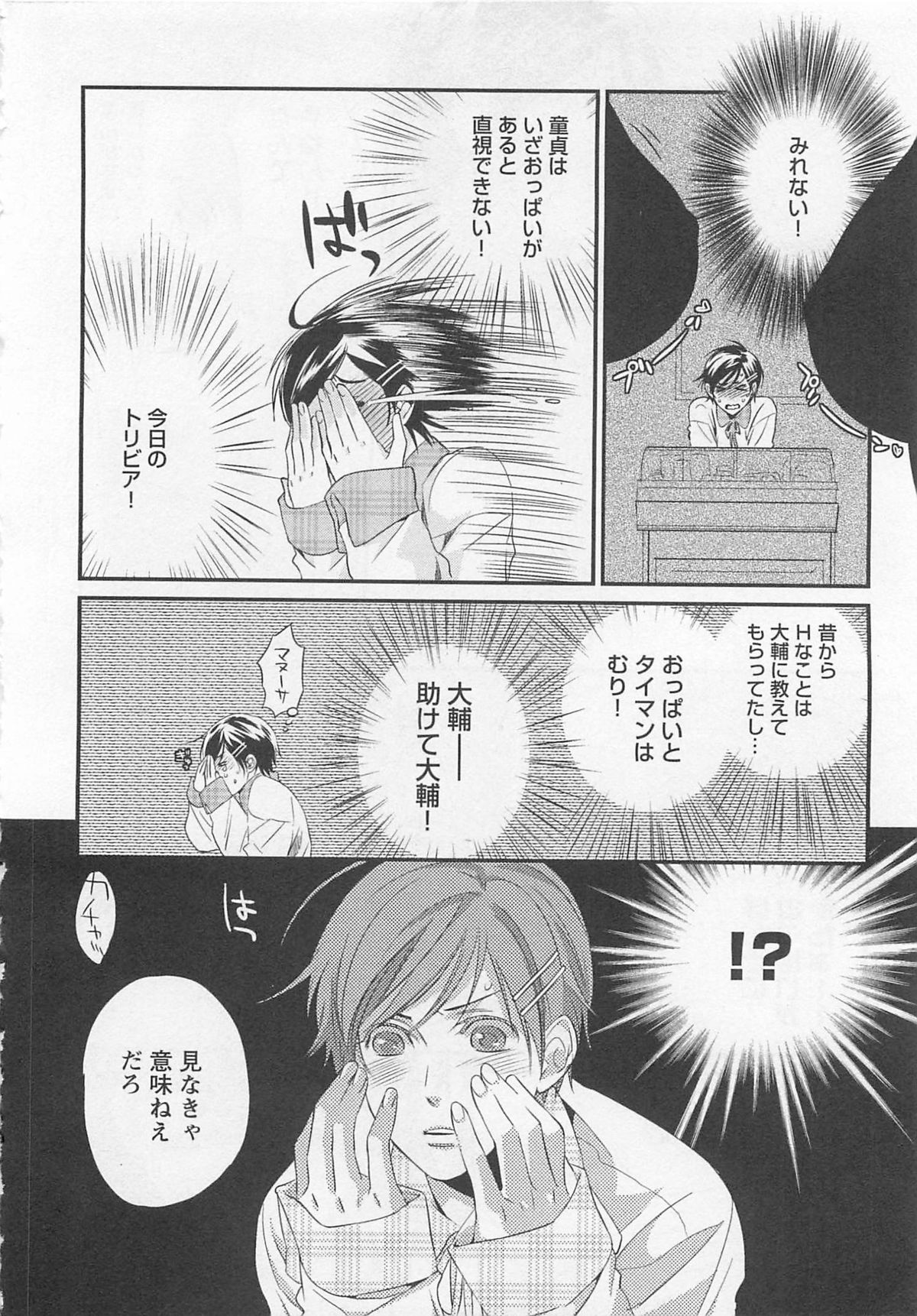 Aigan Doll 100% - Page 127
