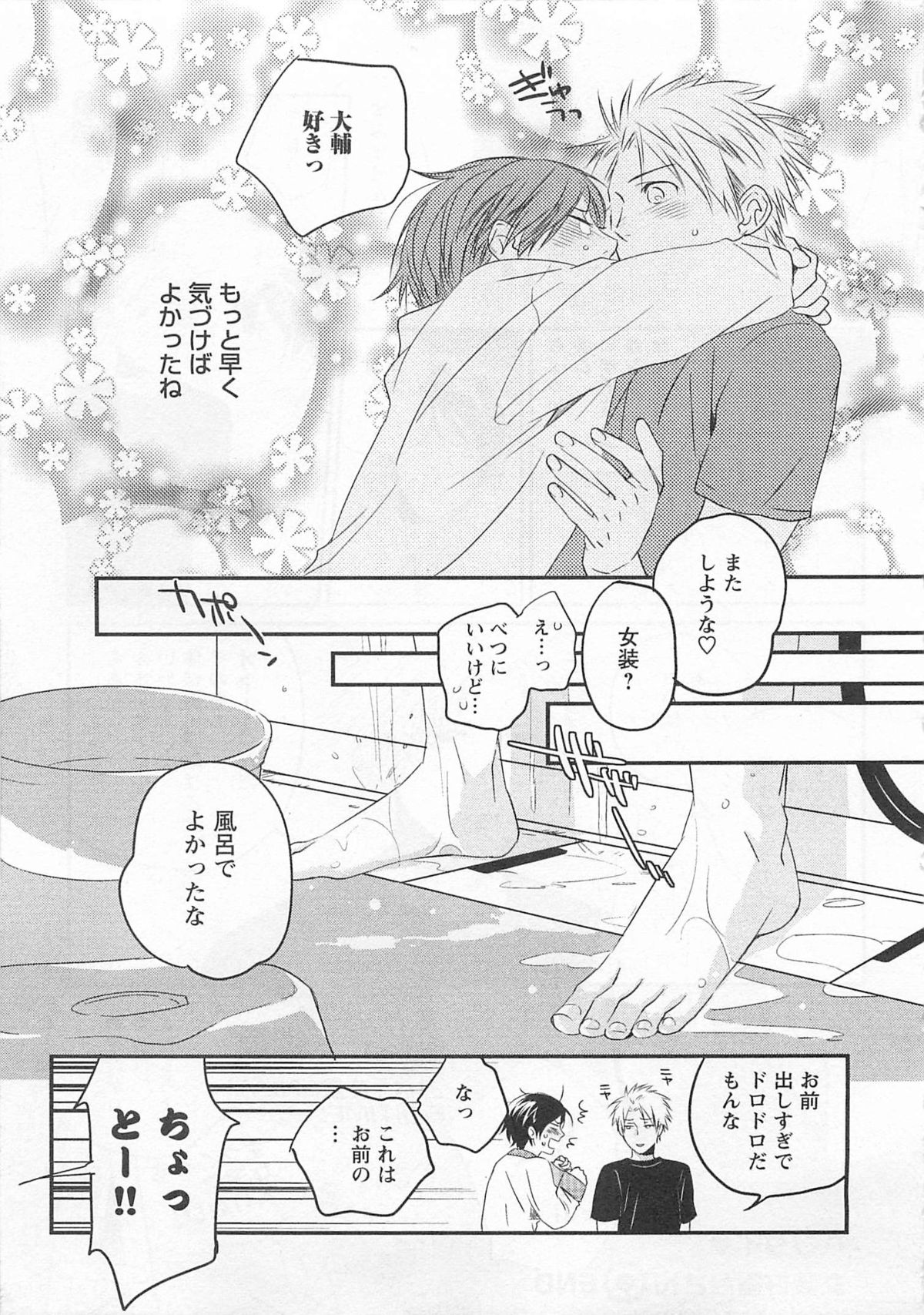Aigan Doll 100% - Page 142