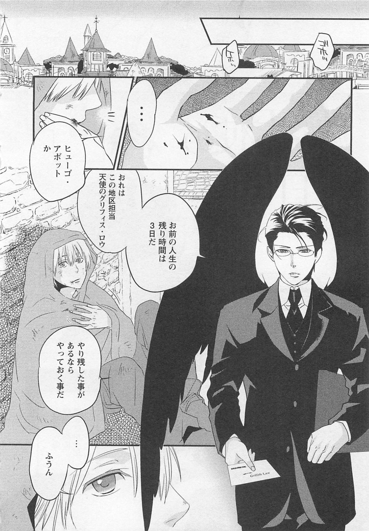 Aigan Doll 100% - Page 153