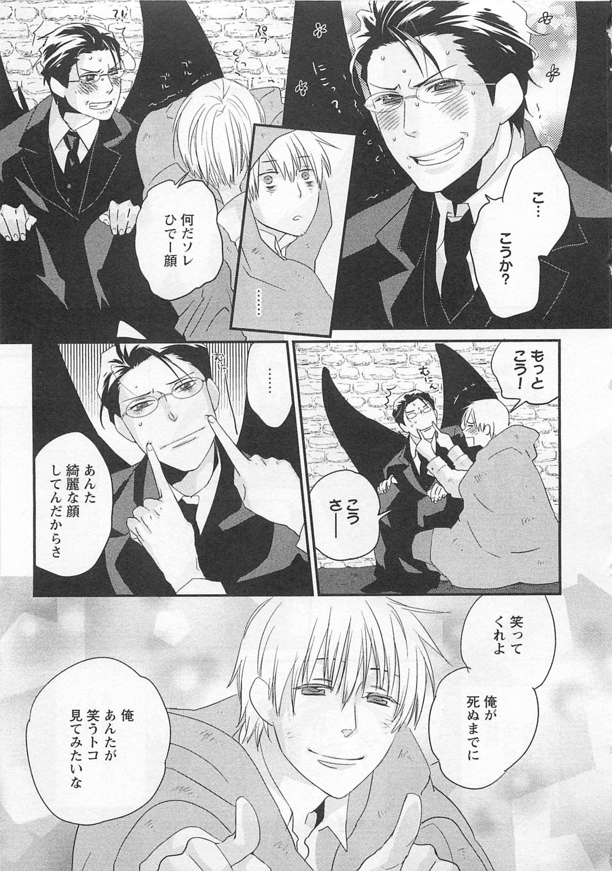 Aigan Doll 100% - Page 158
