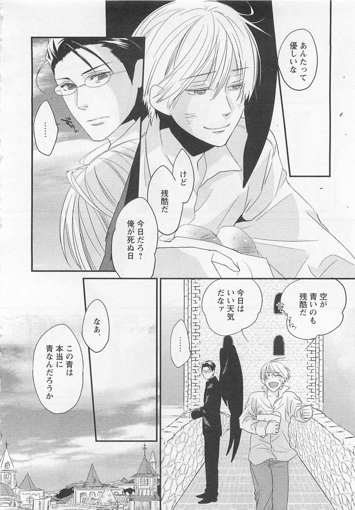 Aigan Doll 100% - Page 161