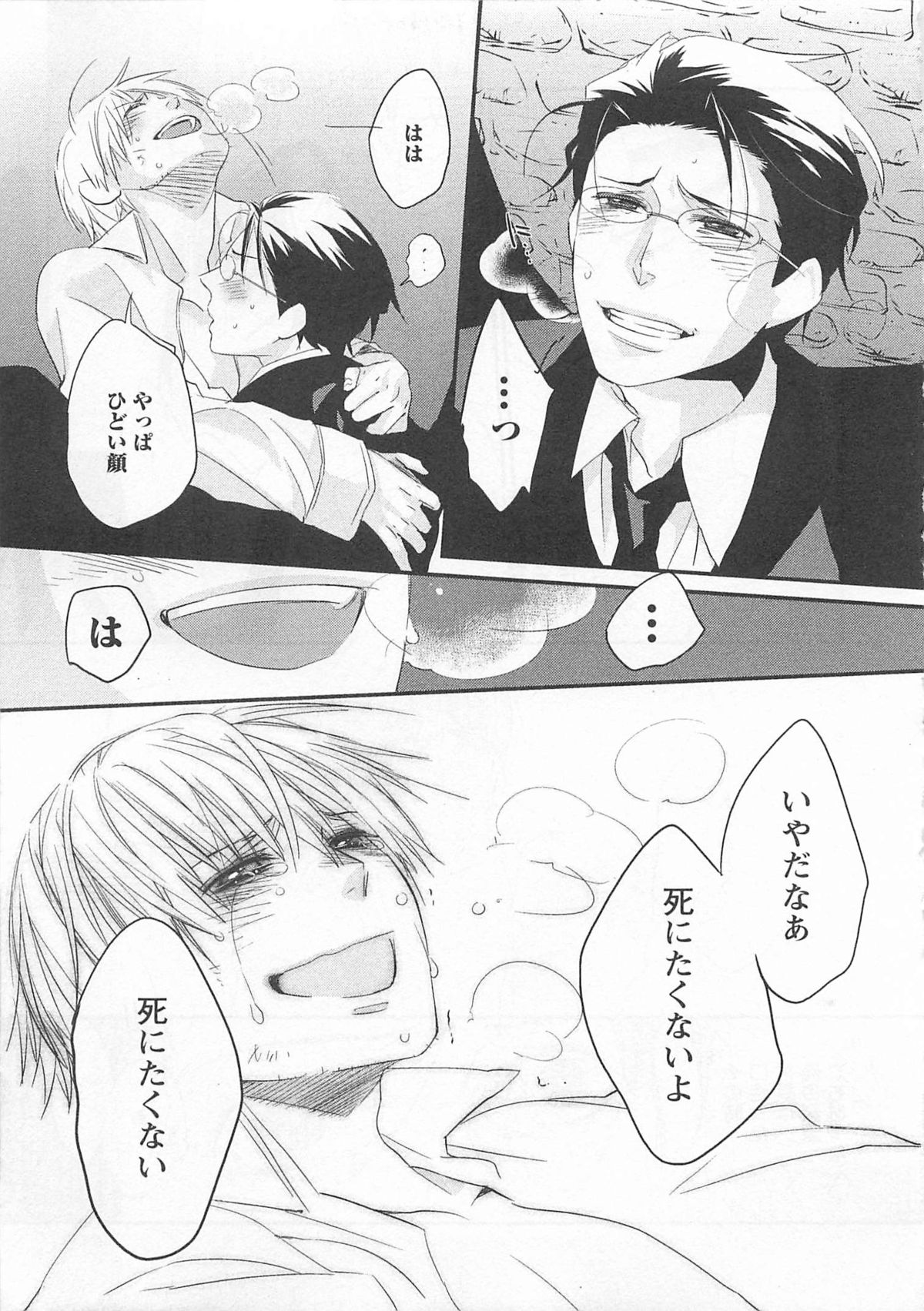 Aigan Doll 100% - Page 168
