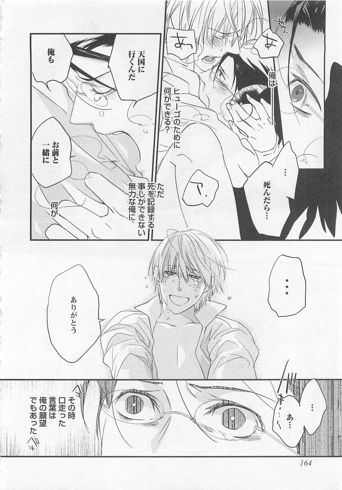 Aigan Doll 100% - Page 169