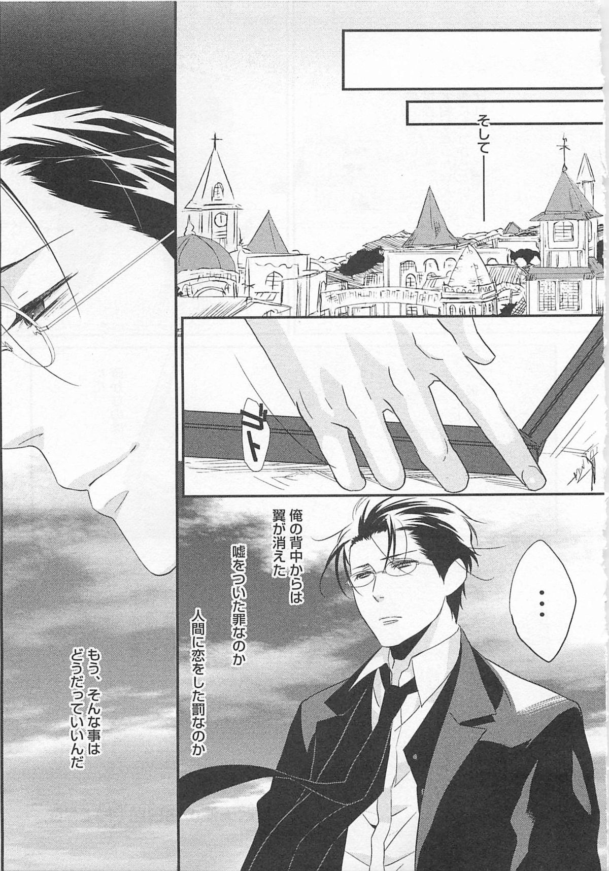 Aigan Doll 100% - Page 170