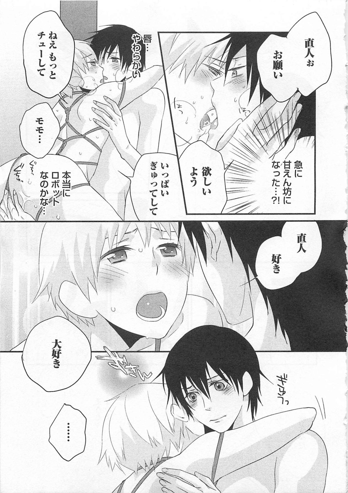 Aigan Doll 100% - Page 18