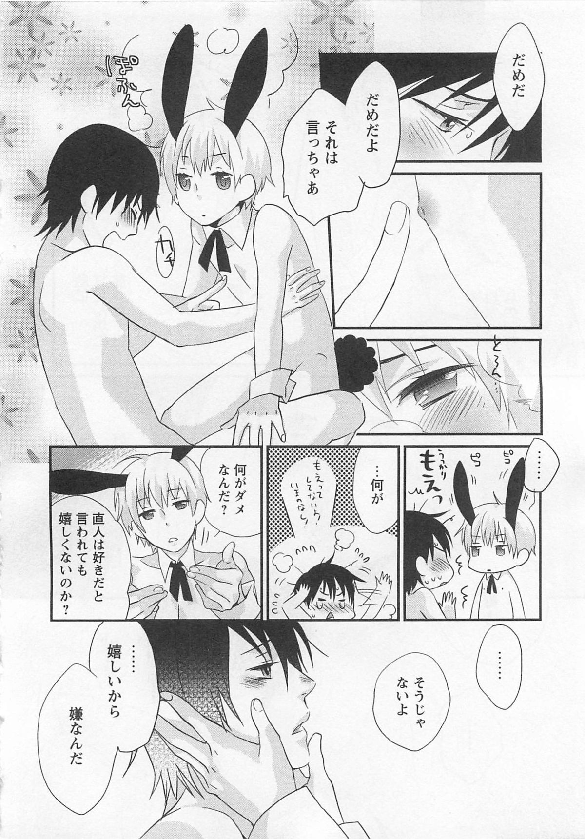 Aigan Doll 100% - Page 19