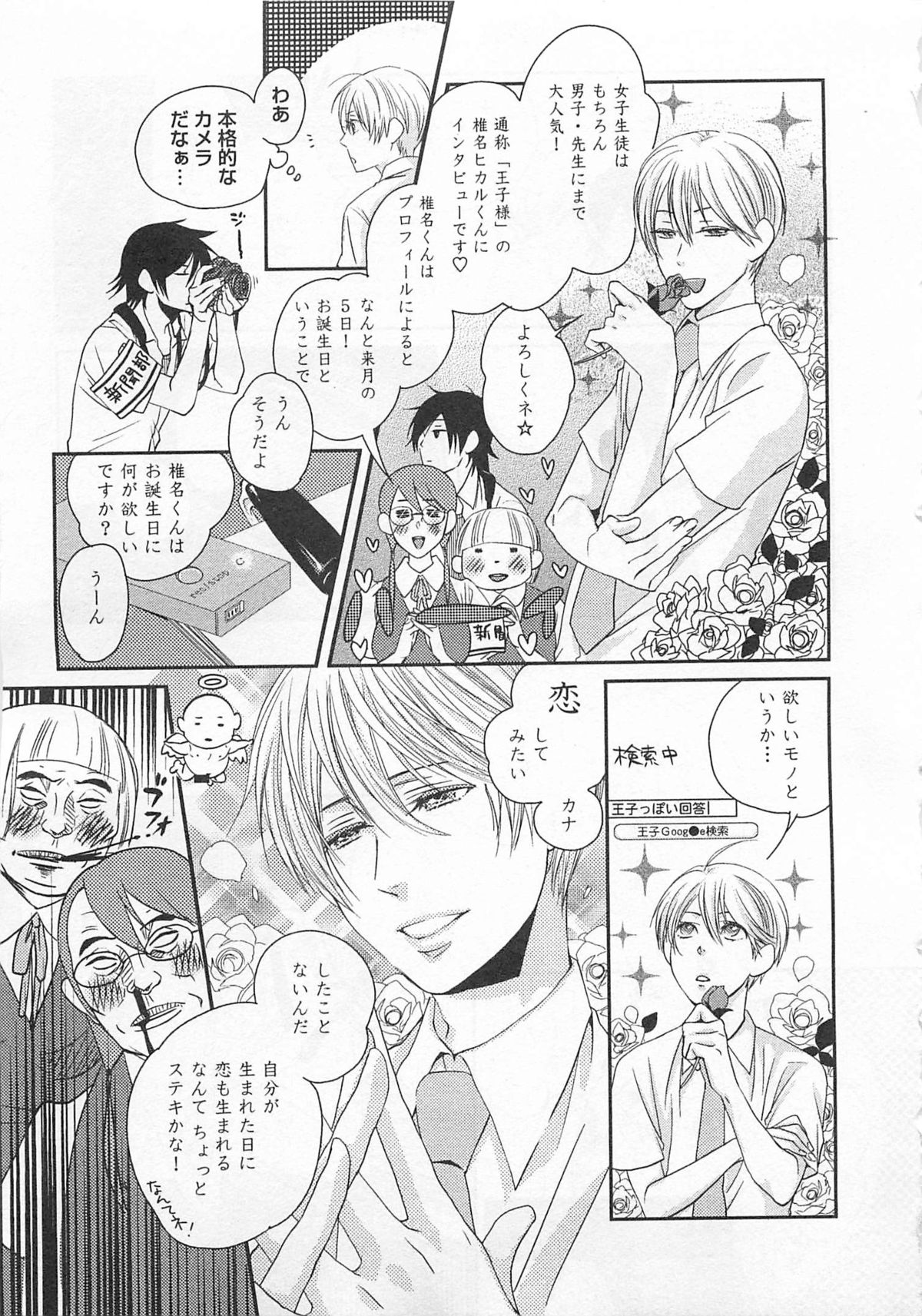 Aigan Doll 100% - Page 30