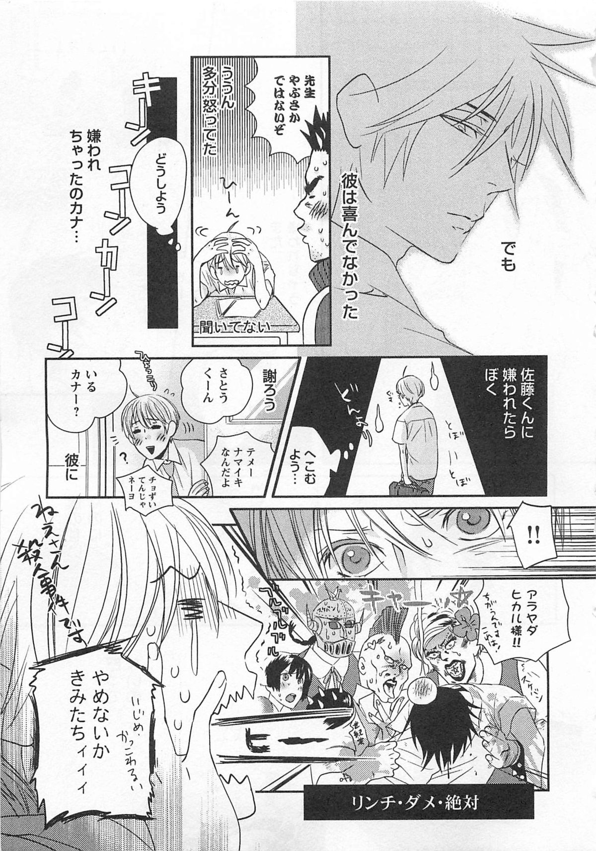 Aigan Doll 100% - Page 38