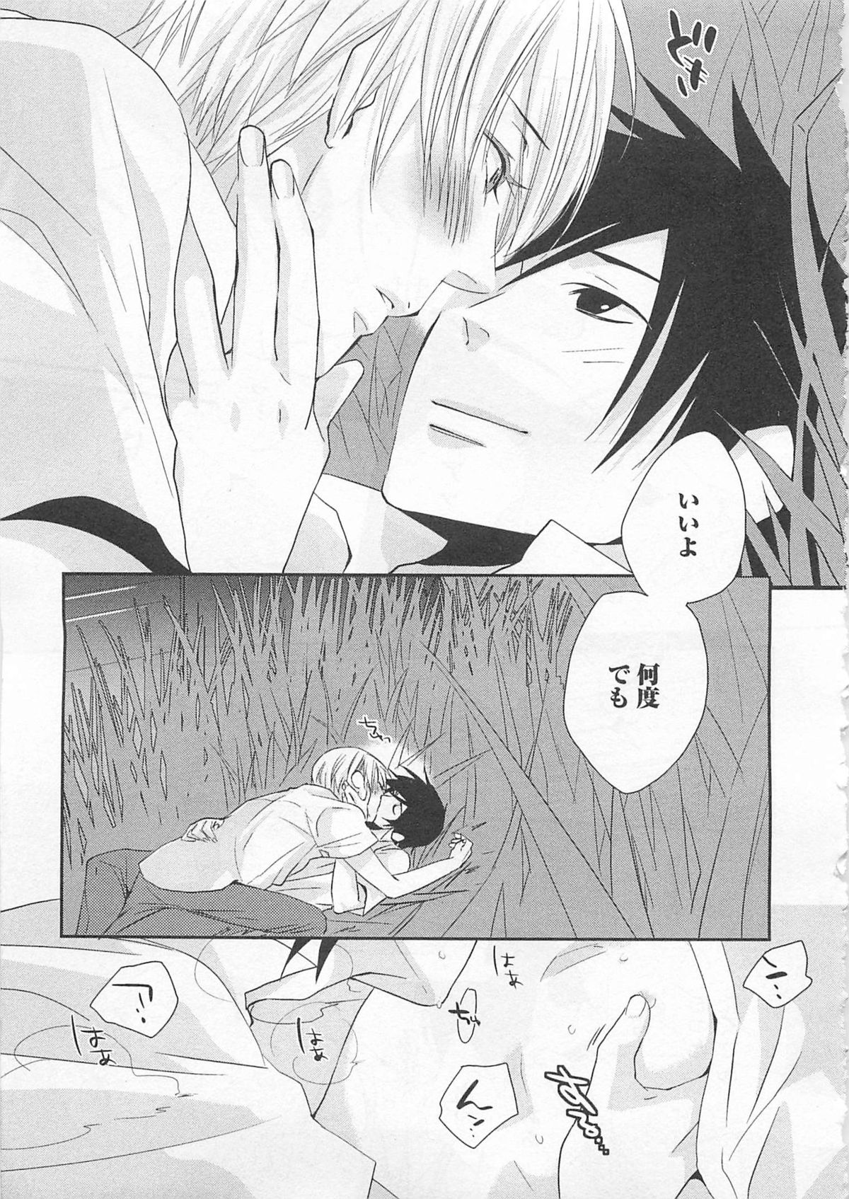 Aigan Doll 100% - Page 42