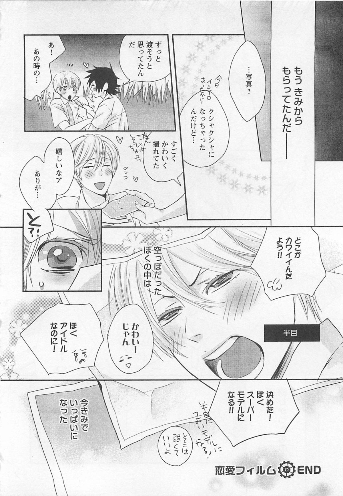 Aigan Doll 100% - Page 47