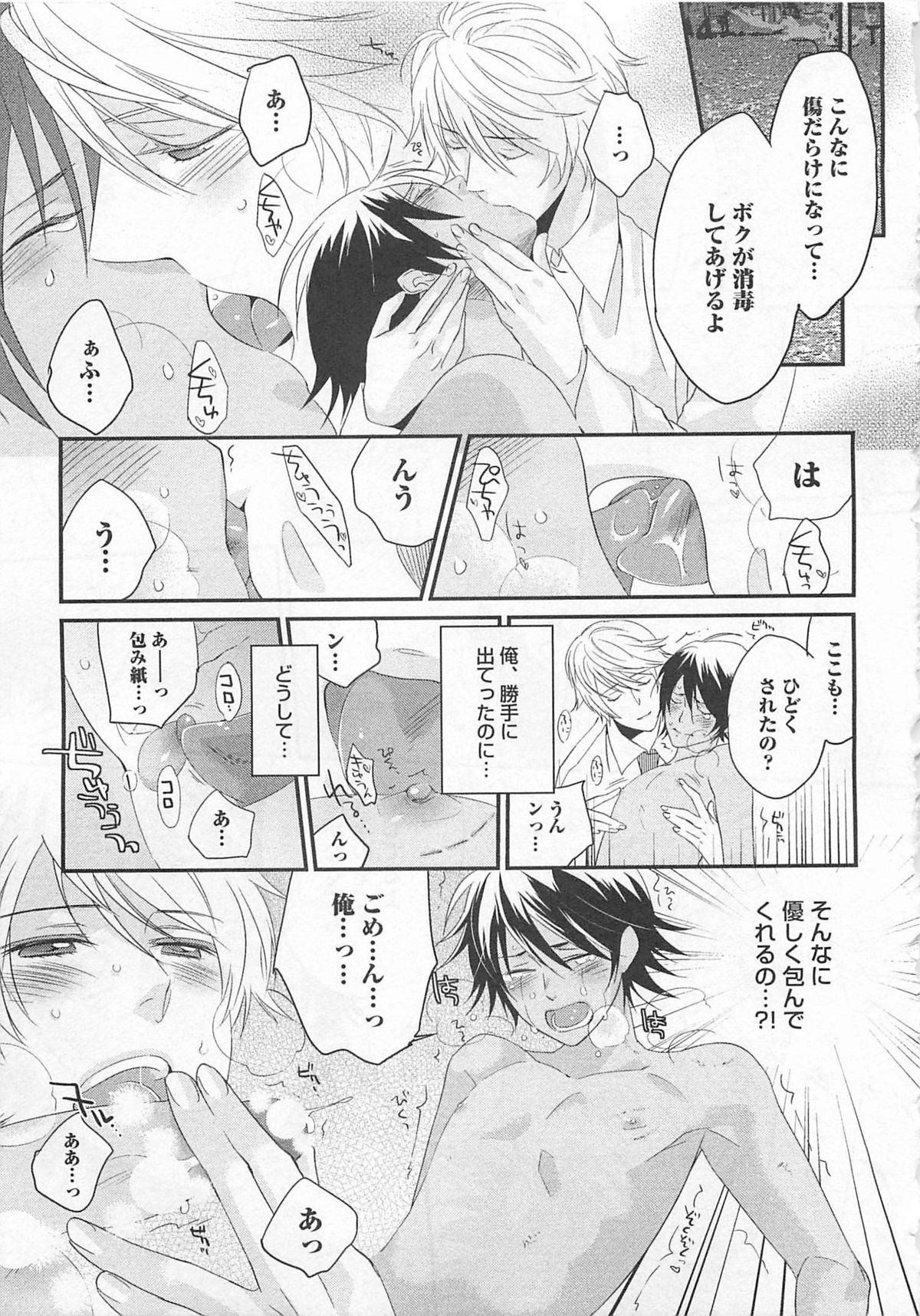 Aigan Doll 100% - Page 52