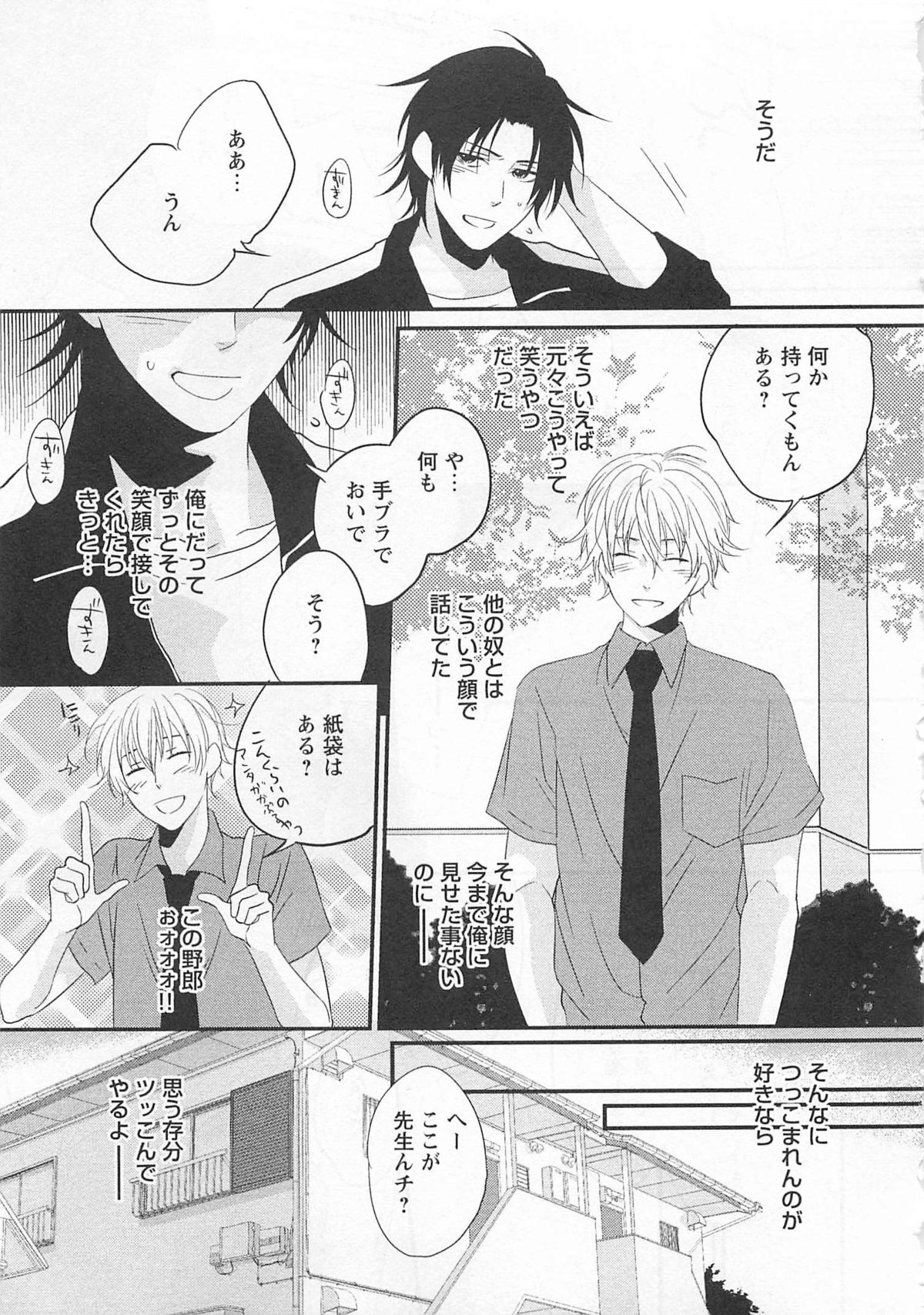 Aigan Doll 100% - Page 64