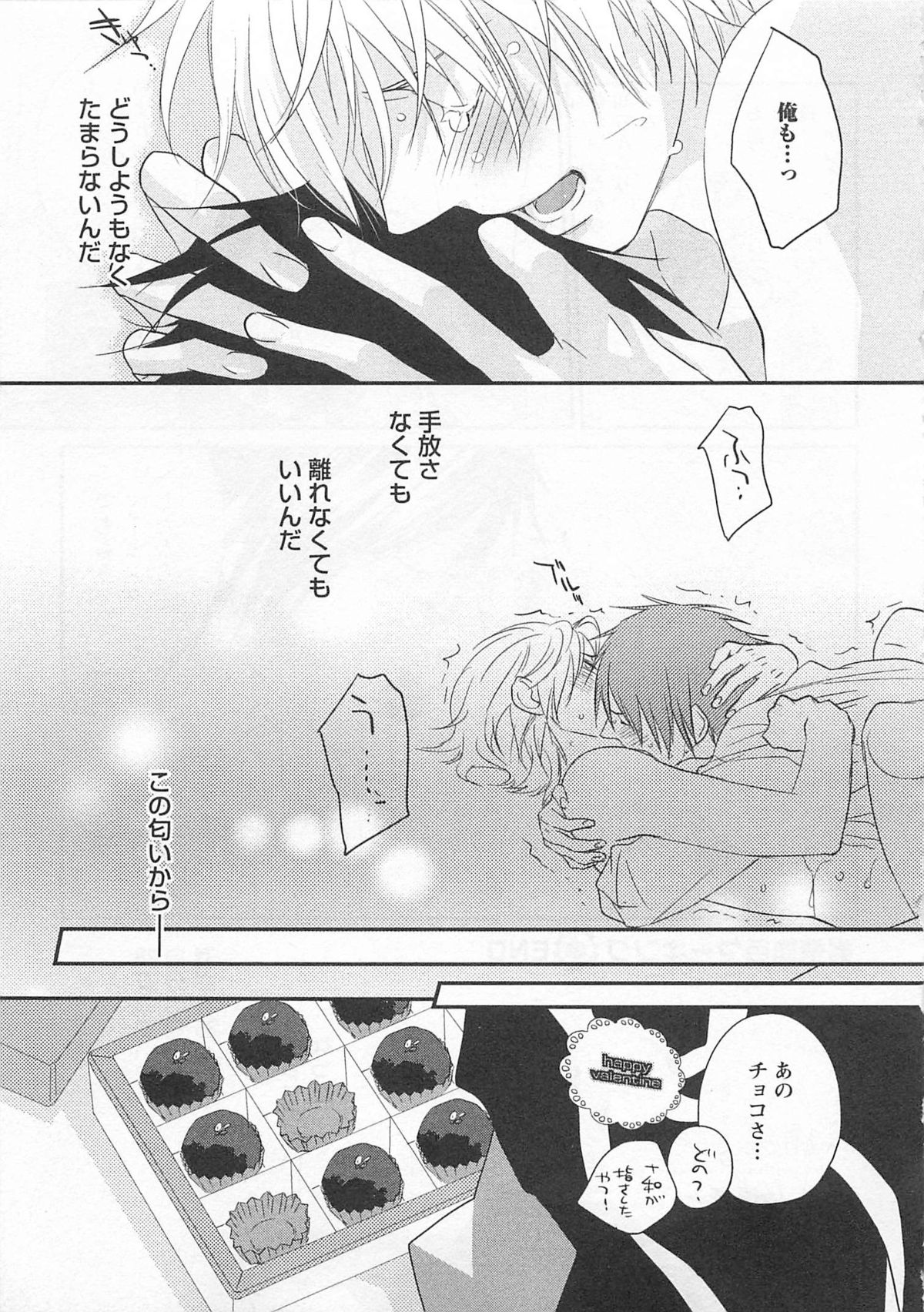 Aigan Doll 100% - Page 94