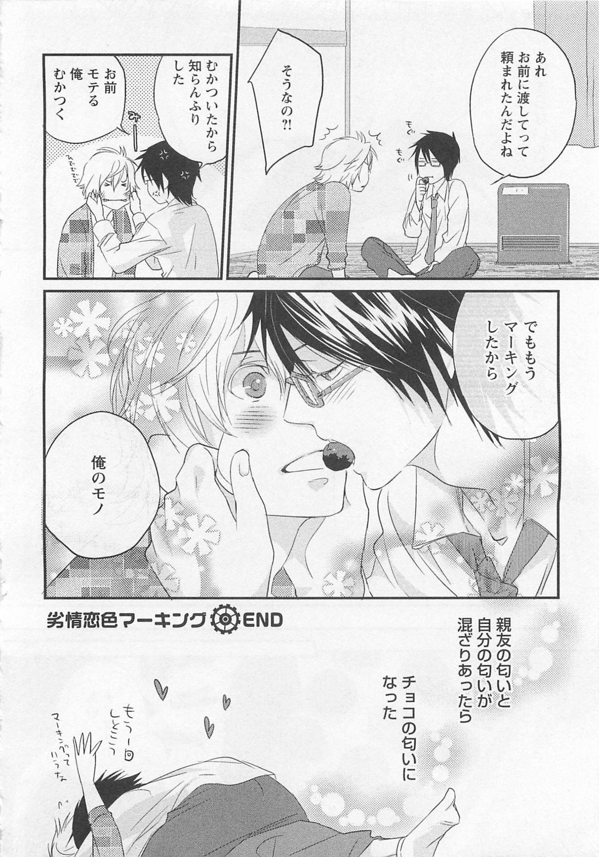 Aigan Doll 100% - Page 95