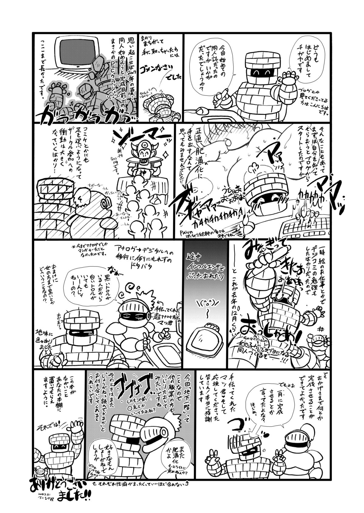 Toro Hole Plus - Page 19