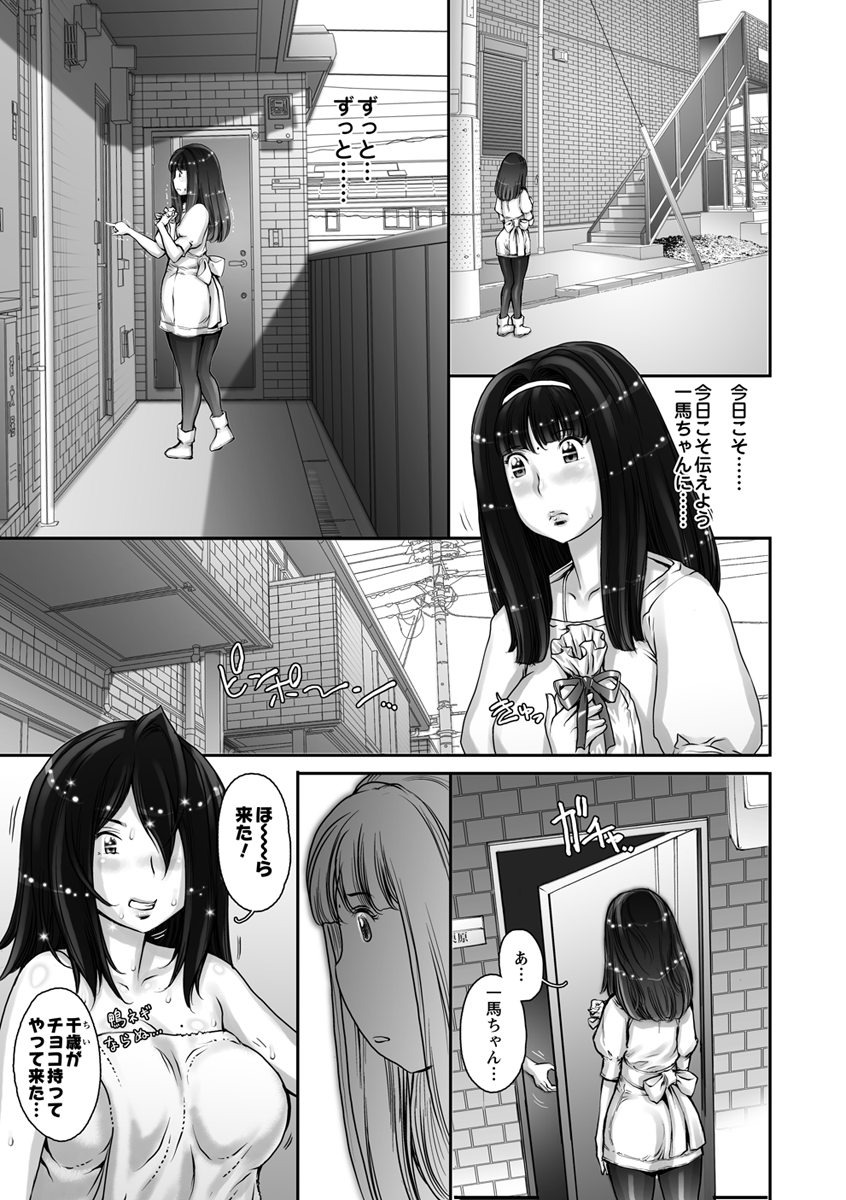 Pururun Kajitsu - Page 107