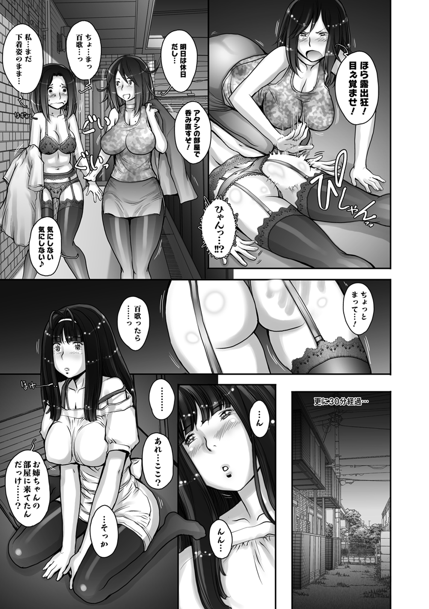 Pururun Kajitsu - Page 113
