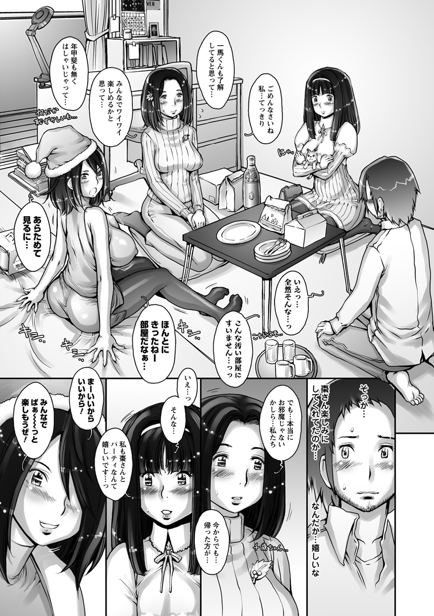 Pururun Kajitsu - Page 33