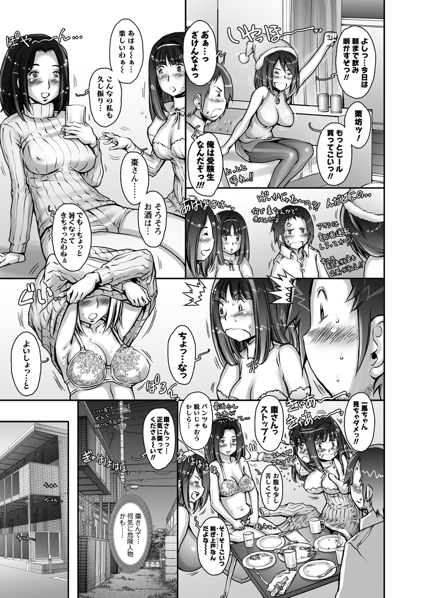 Pururun Kajitsu - Page 47