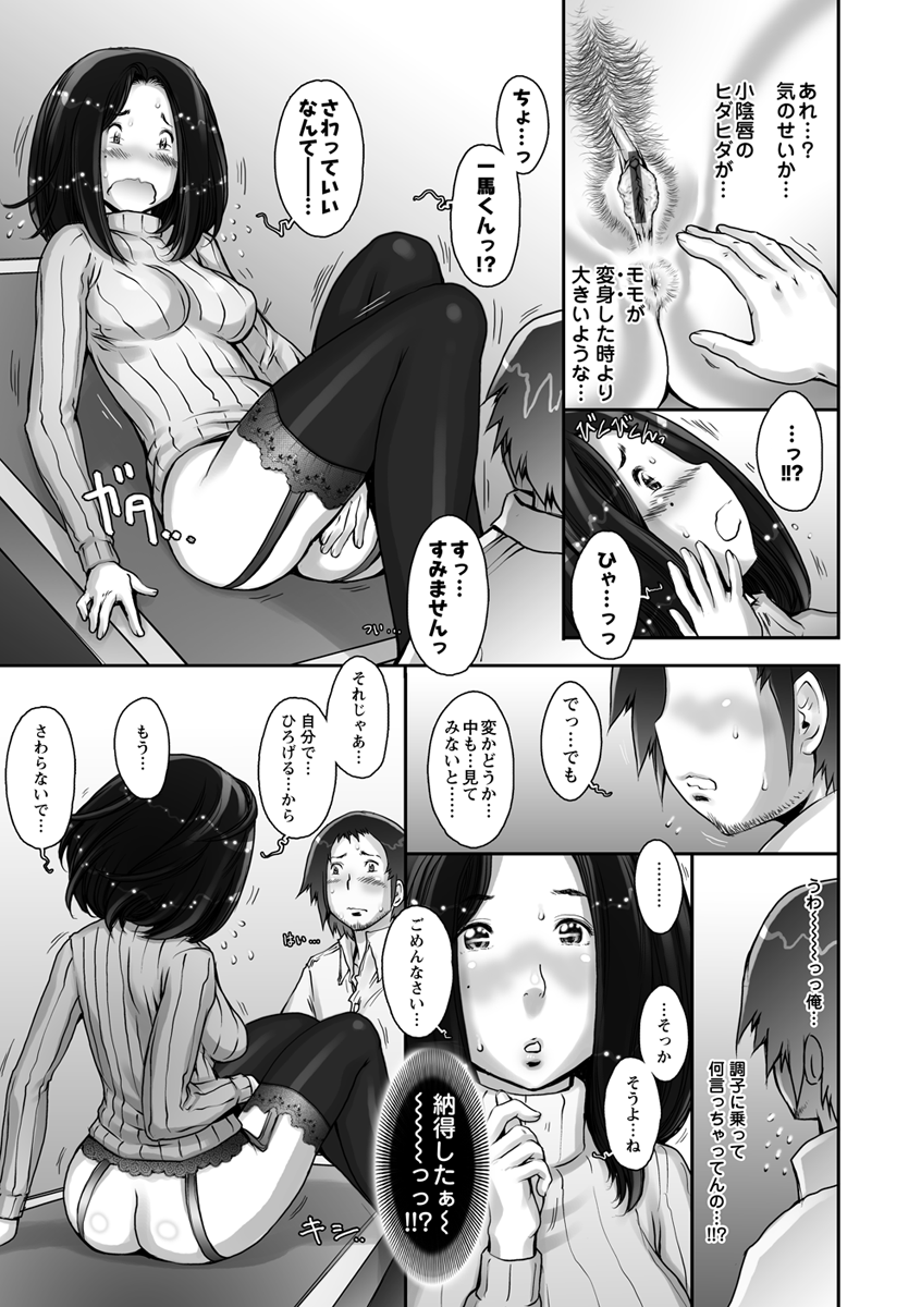 Pururun Kajitsu - Page 79
