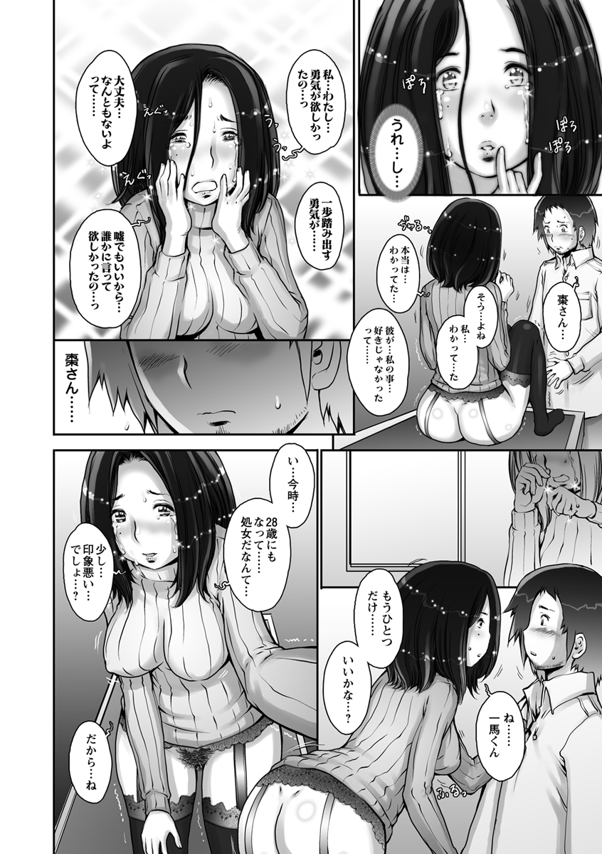 Pururun Kajitsu - Page 82