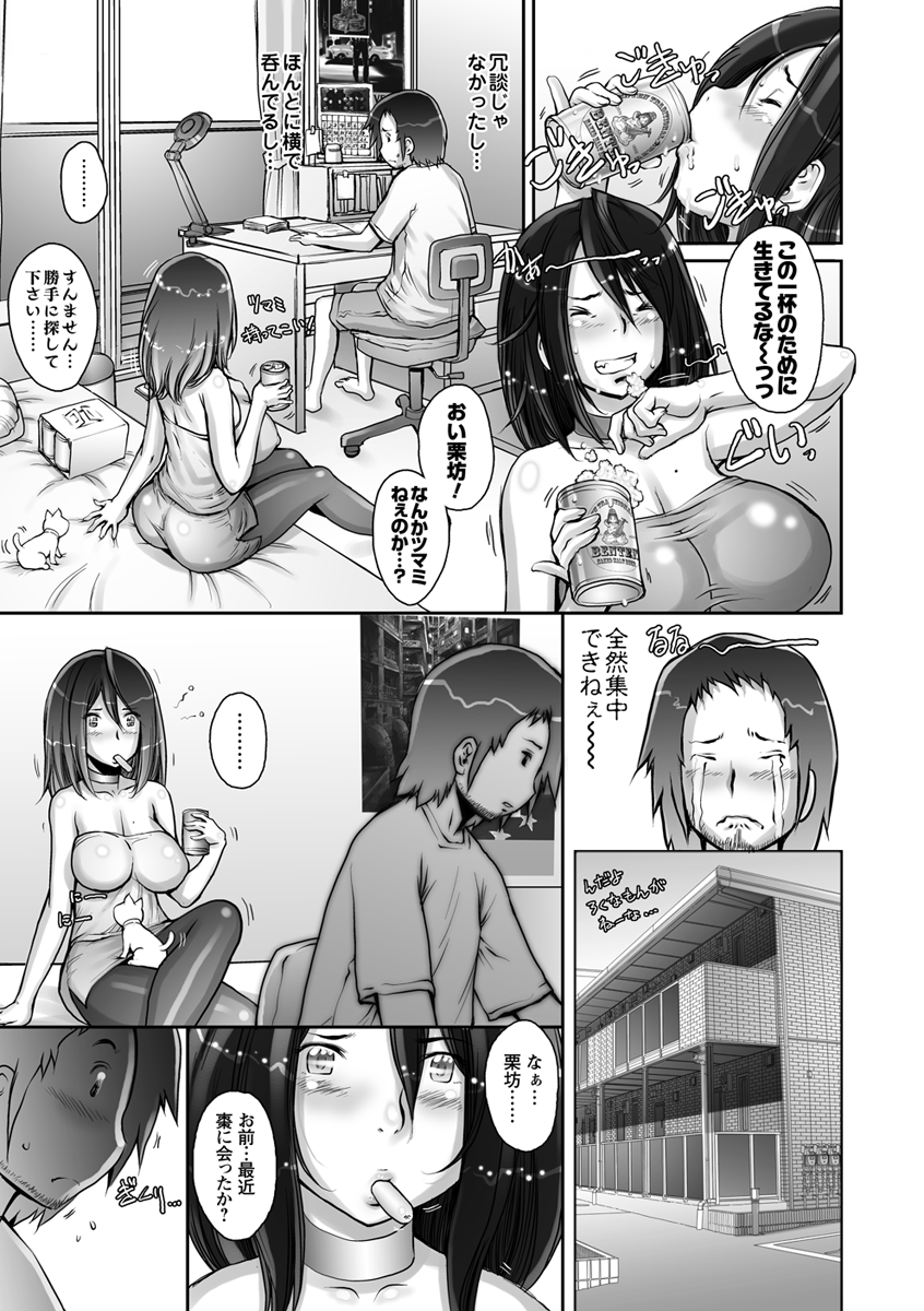 Pururun Kajitsu - Page 93
