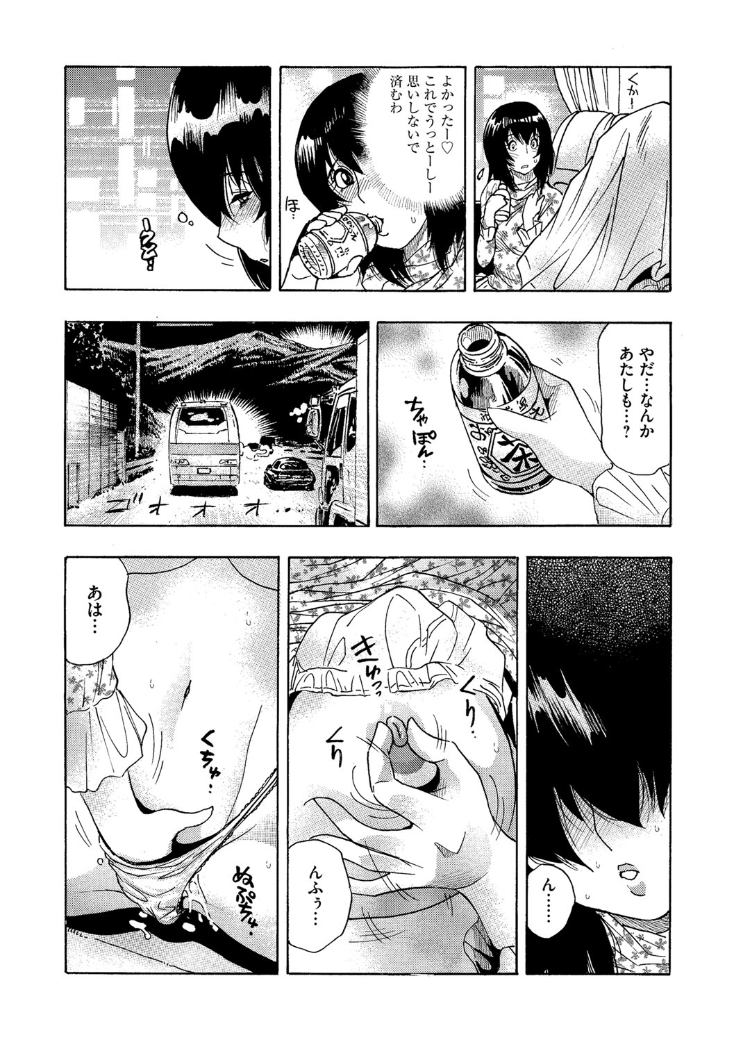 Cyberia ManiaEX Vol.001 - Chikan - Page 111