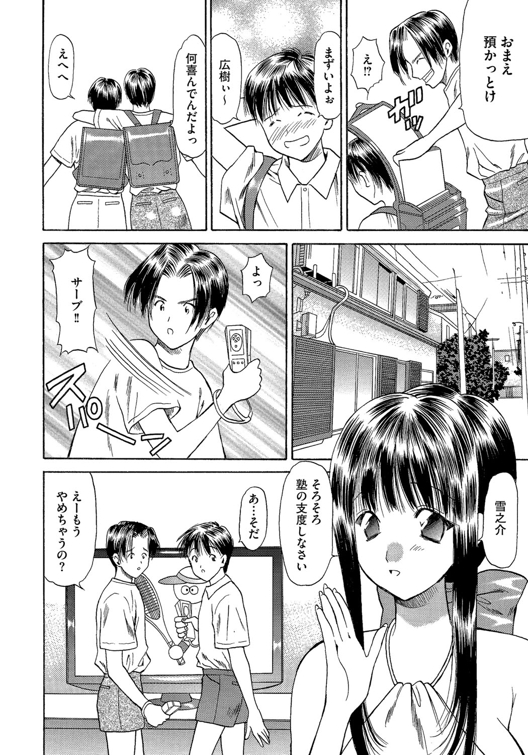 Cyberia ManiaEX Vol.004 - Oneshota - Page 87