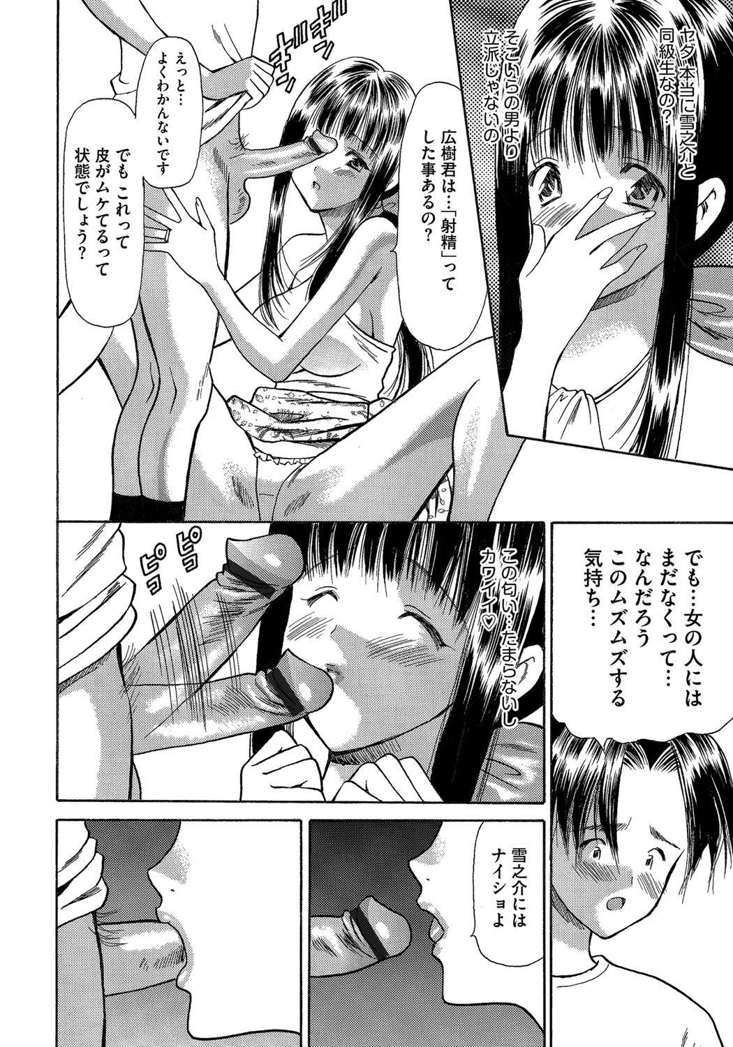 Cyberia ManiaEX Vol.004 - Oneshota - Page 93