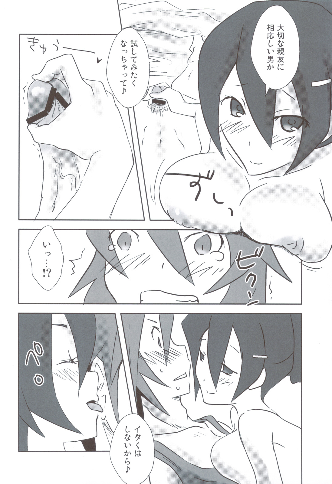 Esupai 2.5 - Page 9