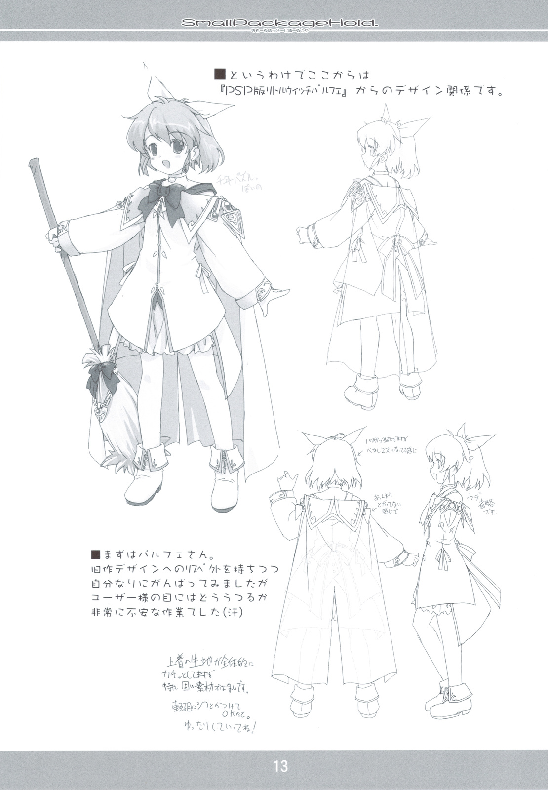 Small Package Hold. - Page 12