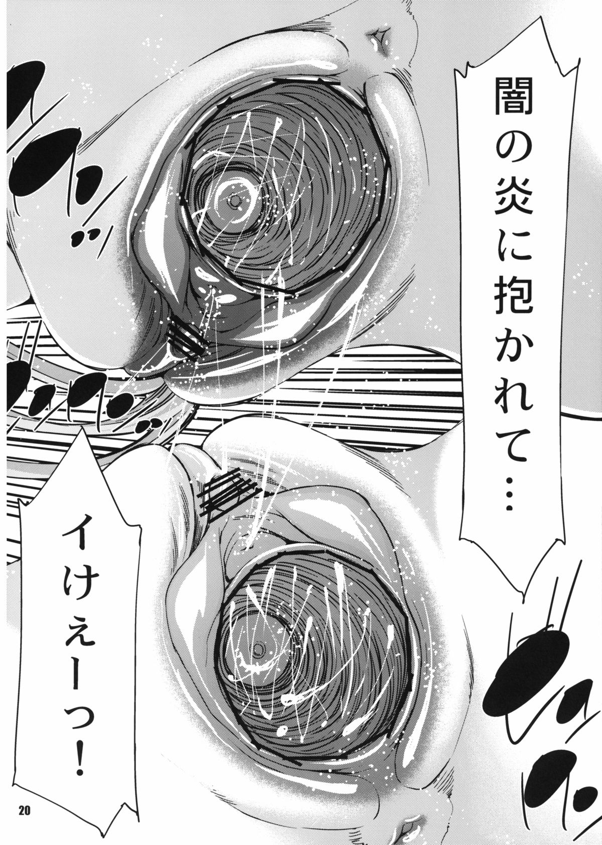 Jitaku Keibi demo Shojo to Shitai! - Page 20