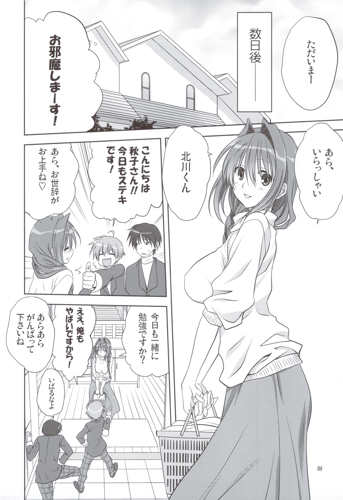 Preview page 7