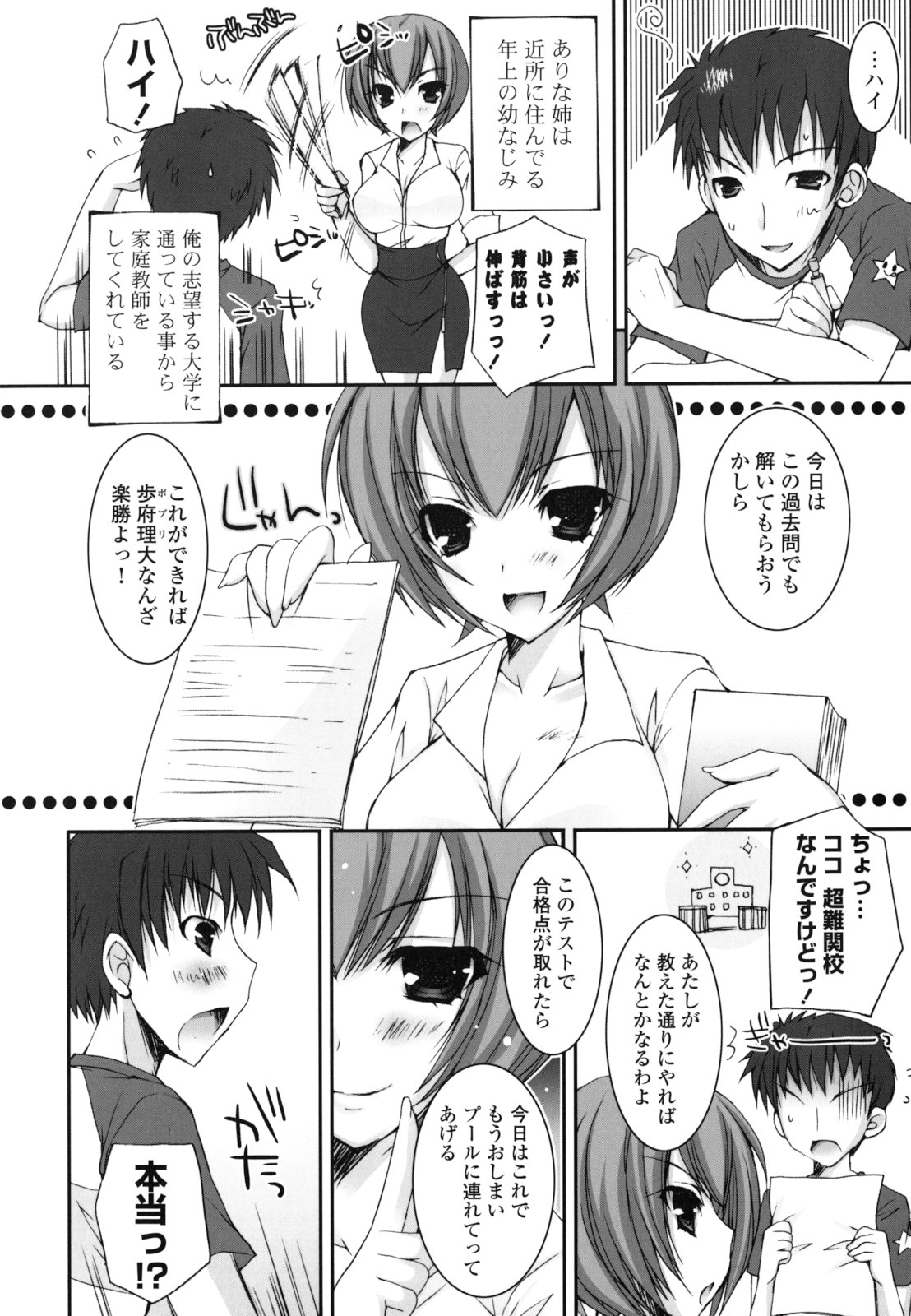 Pure Koi - Page 121