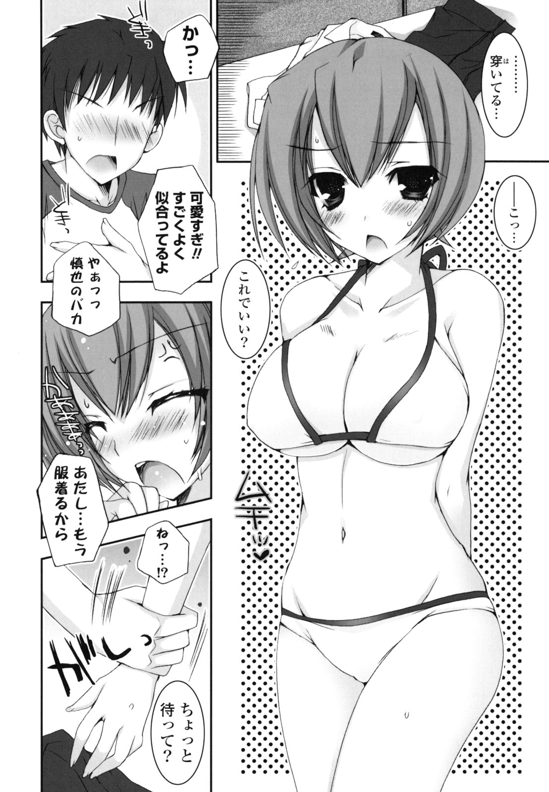 Pure Koi - Page 125