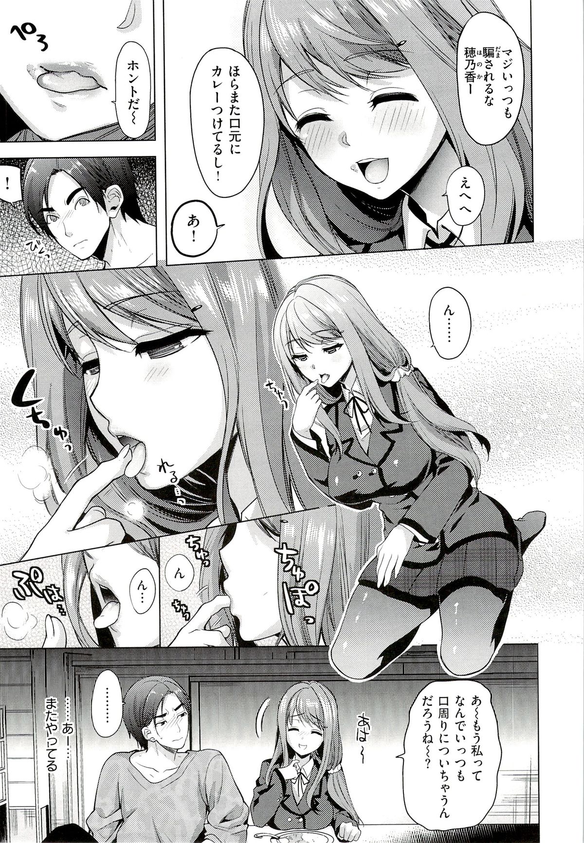 Seiteki Jikan - Page 124