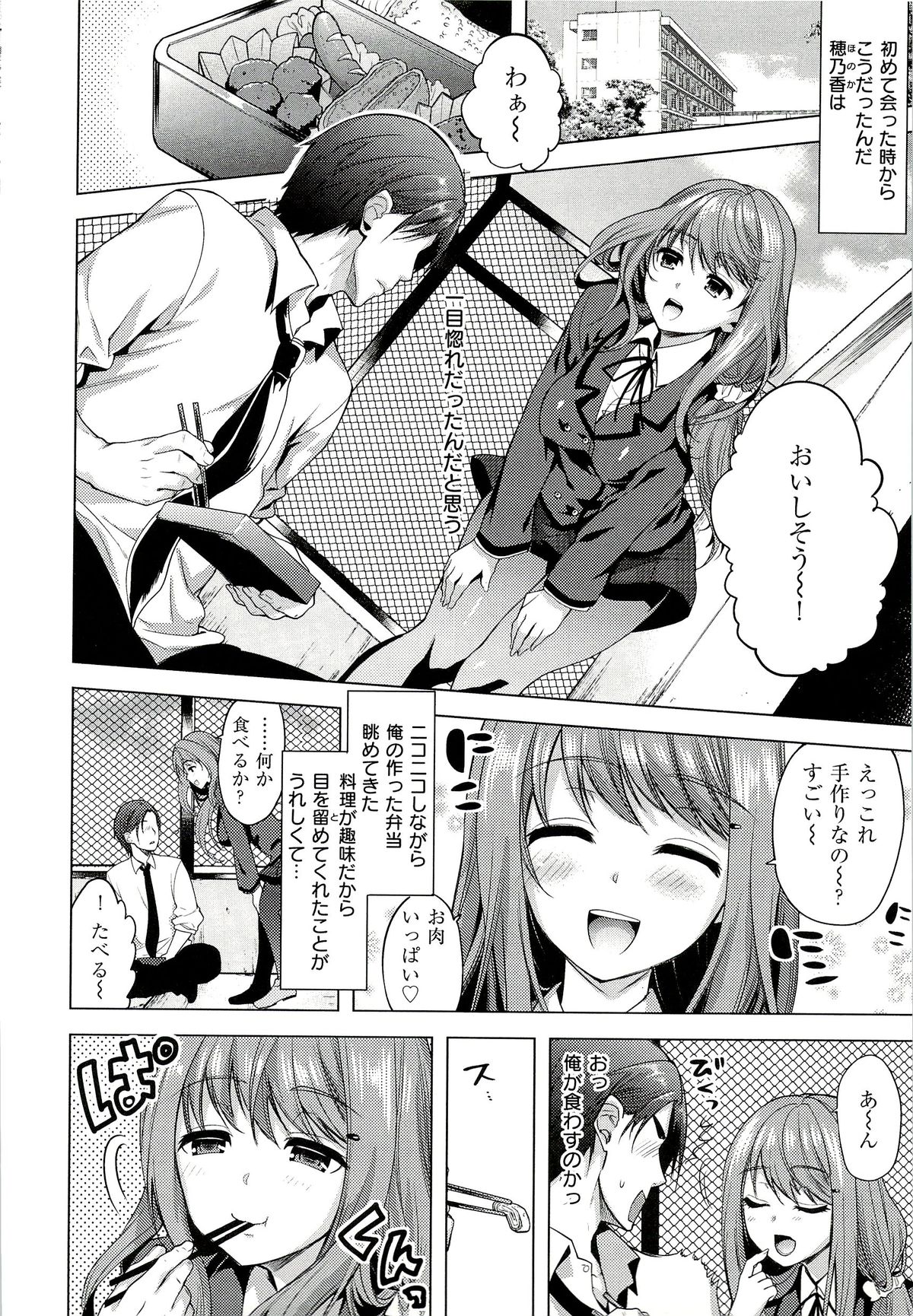 Seiteki Jikan - Page 125