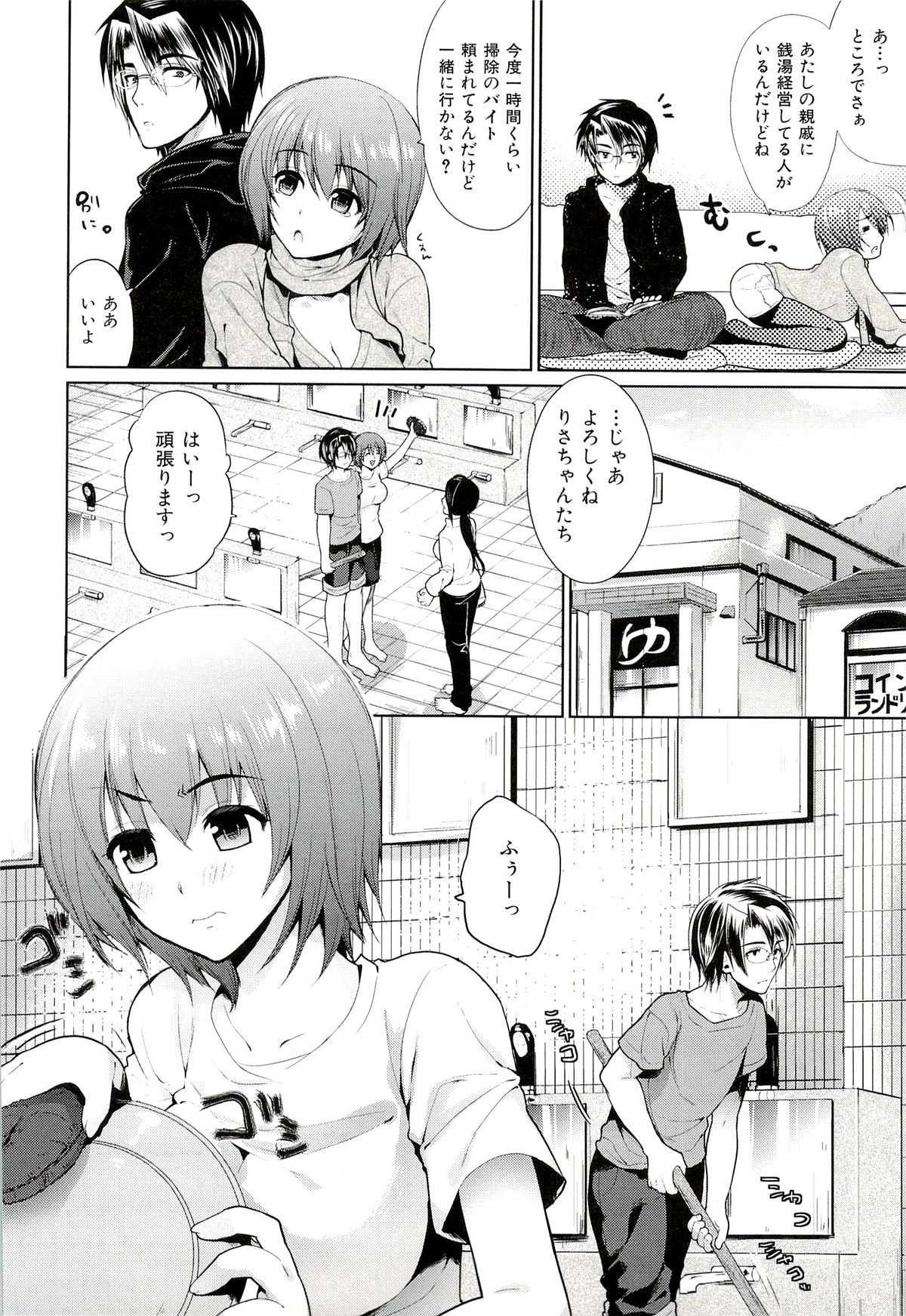 Seiteki Jikan - Page 143