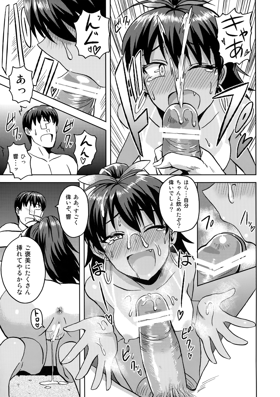 (C82) [PLANT (Tsurui) Samishiku Nankanai! (THE iDOLM@STER) - Page 28