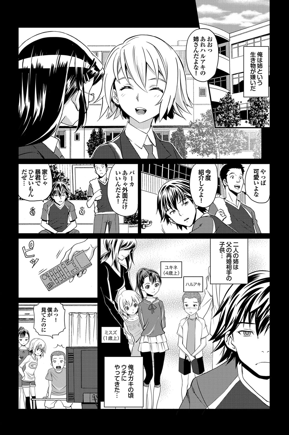 COMIC Purumelo 2012-02 - Page 105