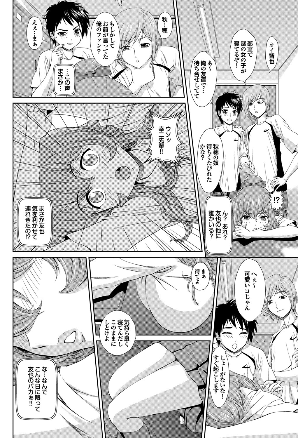 COMIC Purumelo 2012-02 - Page 171