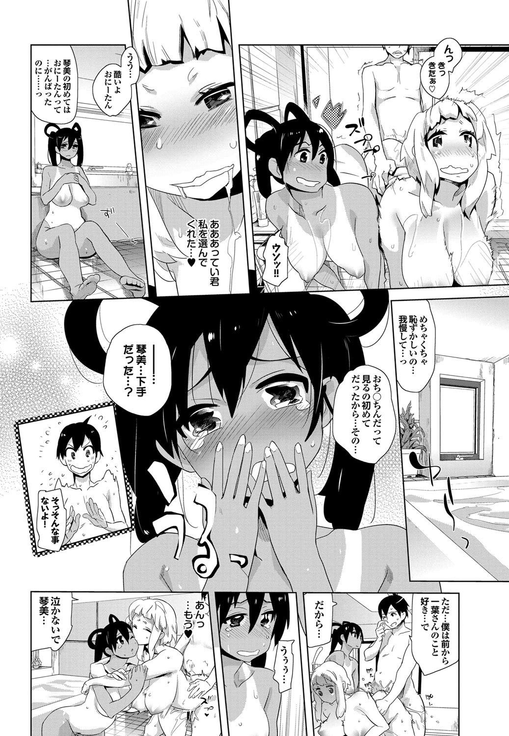 COMIC Purumelo 2012-03 - Page 171
