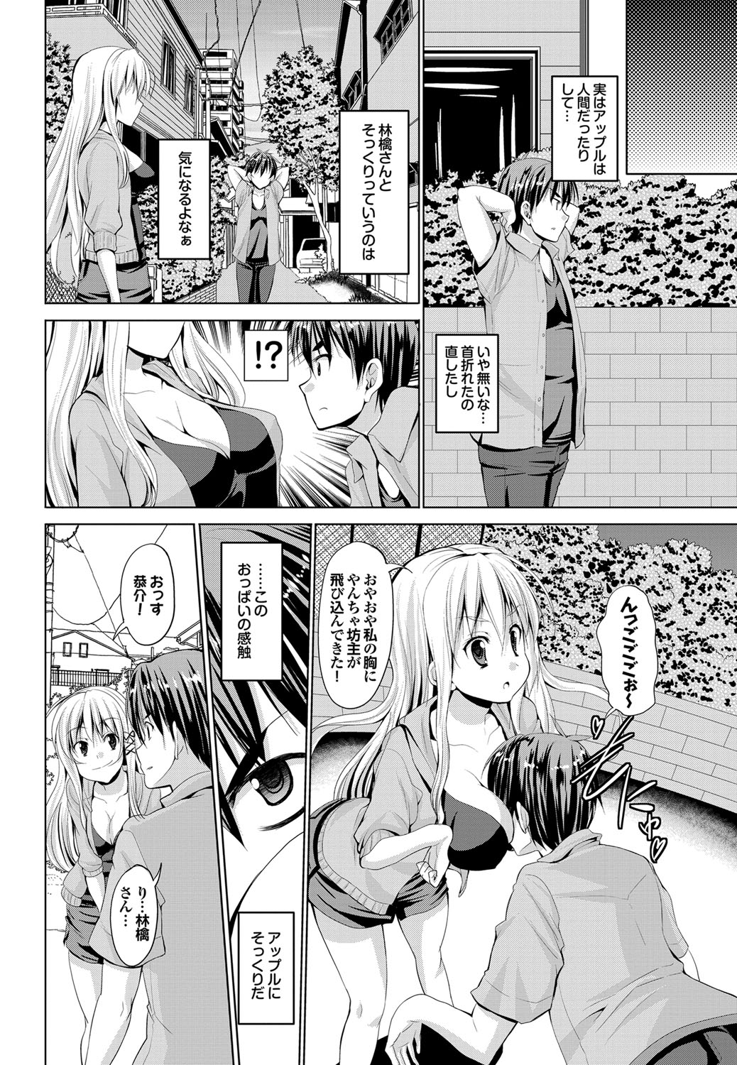 COMIC Purumelo 2012-03 - Page 19