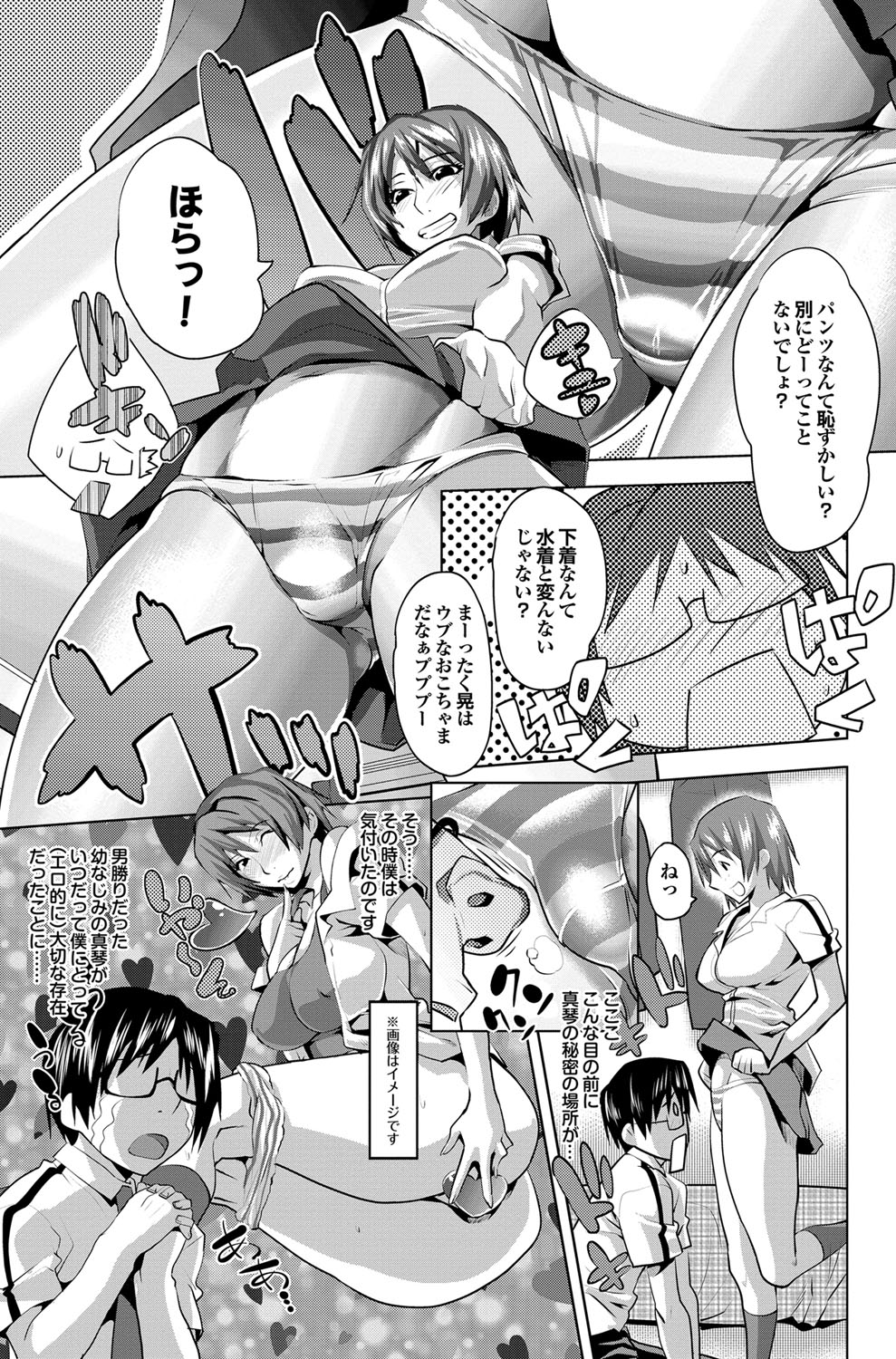 COMIC Purumelo 2012-03 - Page 94