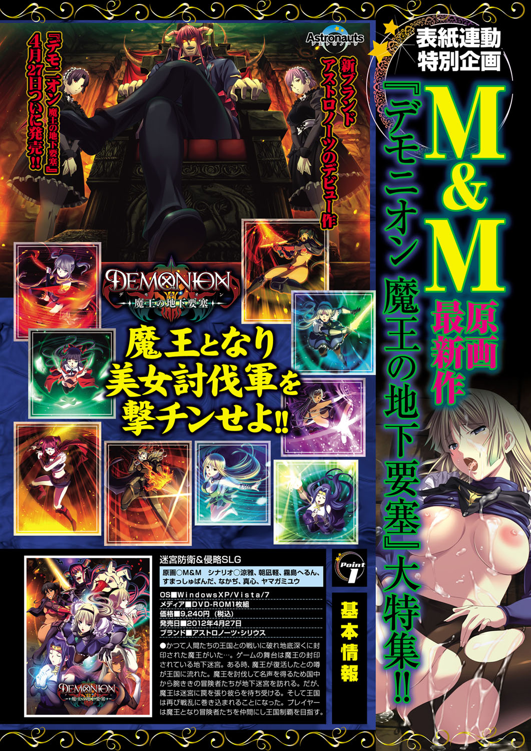 COMIC Purumelo 2012-06 - Page 5