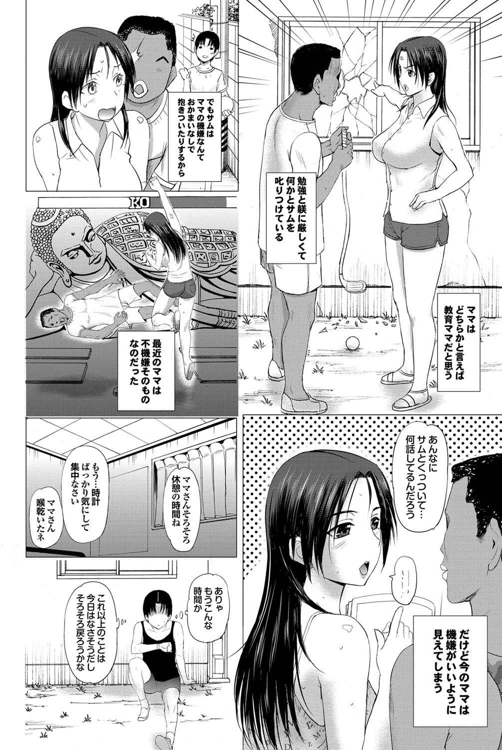 COMIC Purumelo 2012-06 - Page 81