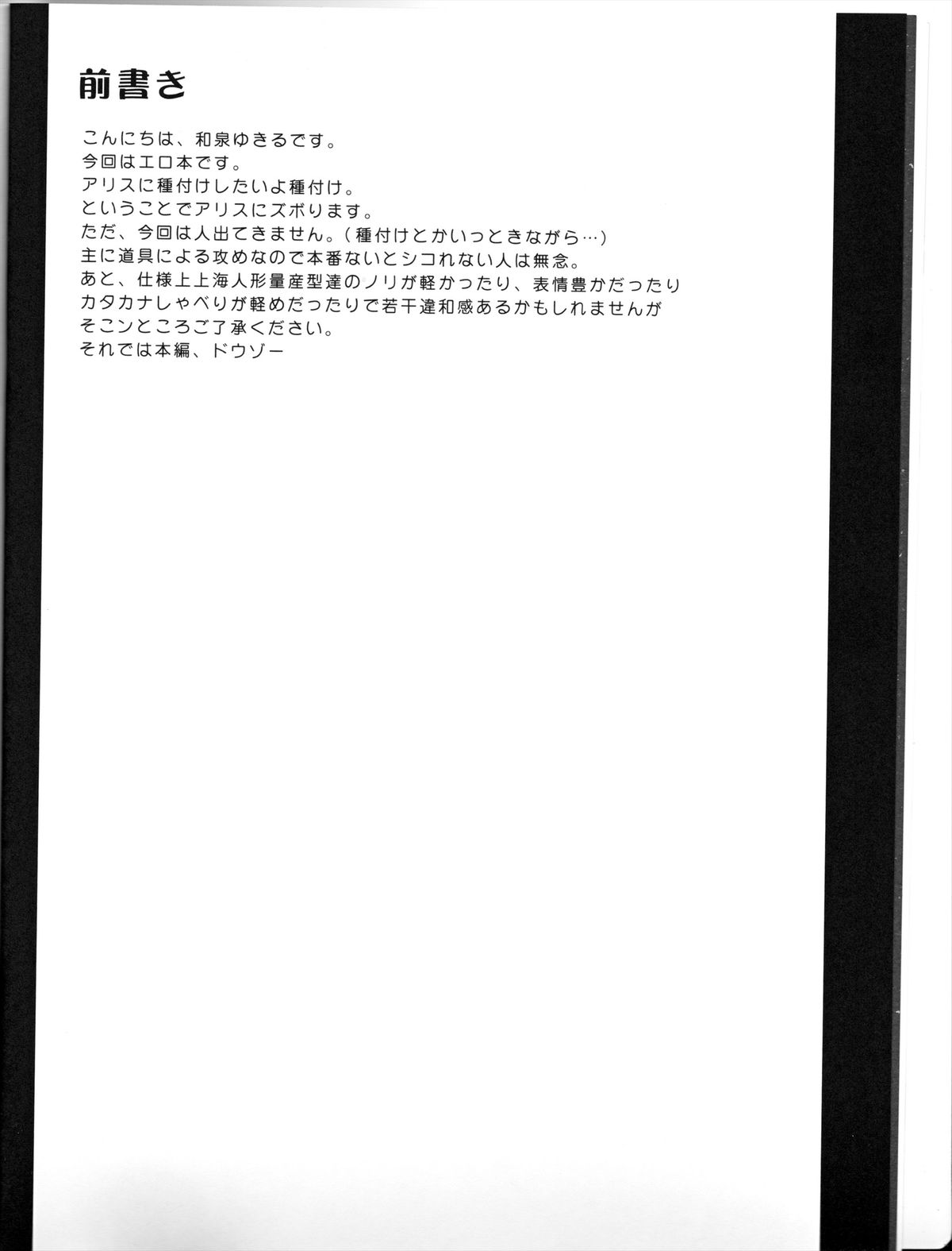 Alice in Nightmare - Page 4