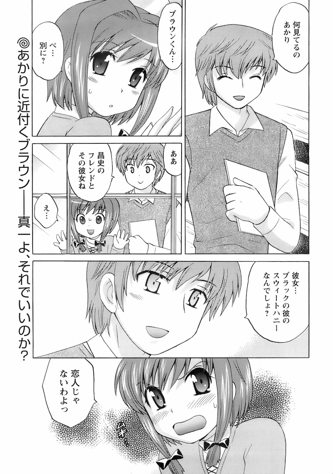 Men's Young 2008-06 - Page 14