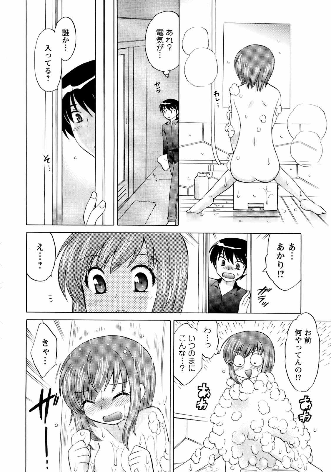 Men's Young 2008-06 - Page 23